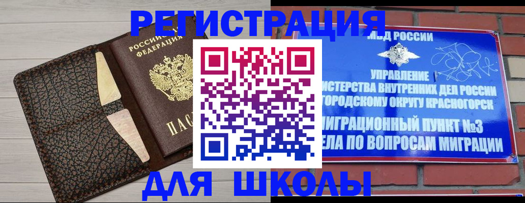 прописка в Куйбышеве